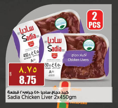 SADIA in Retail Mart in Qatar - Al Khor