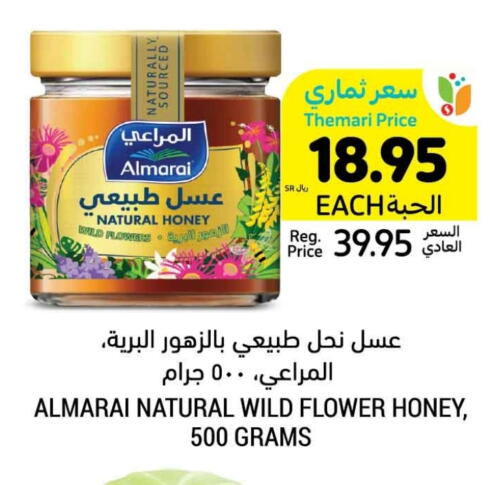 ALMARAI Honey available at Tamimi Market in KSA, Saudi Arabia, Saudi - Al Khobar