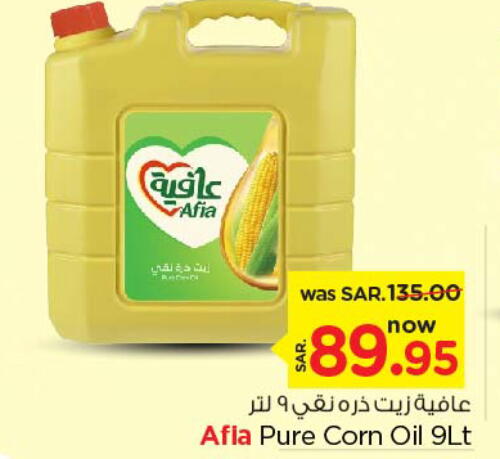 AFIA Corn Oil  in Nesto in KSA, Saudi Arabia, Saudi - Buraidah