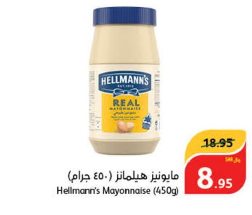  Mayonnaise  in Hyper Panda in KSA, Saudi Arabia, Saudi - Al Majmaah