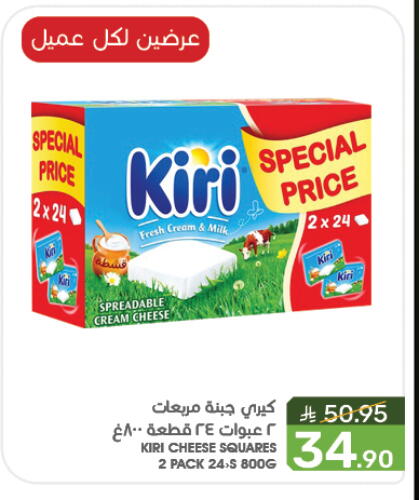 كيري جبنة كريمية available at  مـزايــا in مملكة العربية السعودية, السعودية, سعودية - سيهات