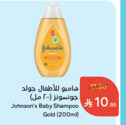 JOHNSONS available at Hyper Panda in KSA, Saudi Arabia, Saudi - Bishah