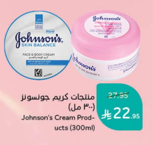 JOHNSONS Body Lotion & Cream available at Hyper Panda in KSA, Saudi Arabia, Saudi - Ta'if