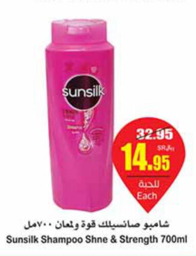 SUNSILK Shampoo / Conditioner  in أسواق عبد الله العثيم in مملكة العربية السعودية, السعودية, سعودية - بريدة