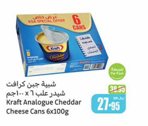 KRAFT جبنة الشيدر  in أسواق عبد الله العثيم in مملكة العربية السعودية, السعودية, سعودية - الخرج