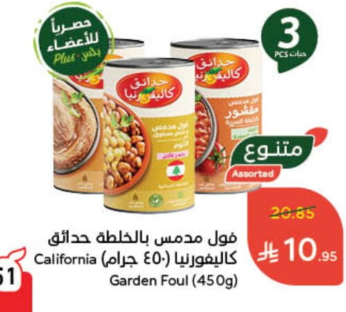 كاليفورنيا جاردن available at هايبر بنده in مملكة العربية السعودية, السعودية, سعودية - محايل