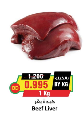 Beef available at Prime Markets in Bahrain