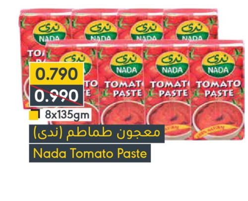NADA Tomato Paste  in المنتزه in البحرين