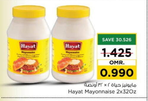 HAYAT Mayonnaise available at Nesto Hyper Market   in Oman - Muscat