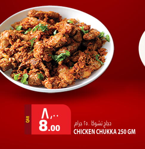 available at Marza Hypermarket in Qatar - Al Daayen