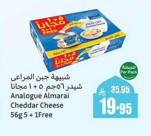 ALMARAI Analogue cream available at Othaim Markets in KSA, Saudi Arabia, Saudi - Bishah