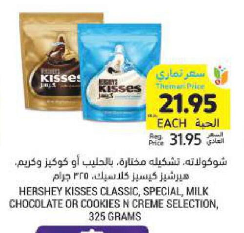 available at Tamimi Market in KSA, Saudi Arabia, Saudi - Al Khobar