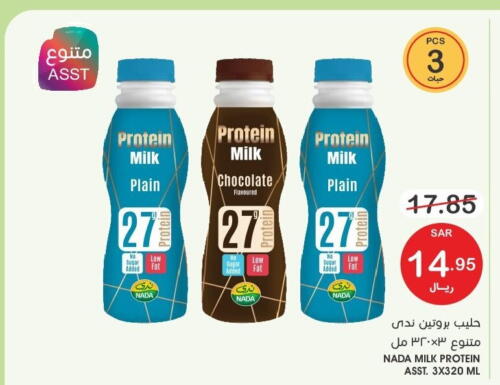 NADA Protein Milk  in Mazaya in KSA, Saudi Arabia, Saudi - Qatif