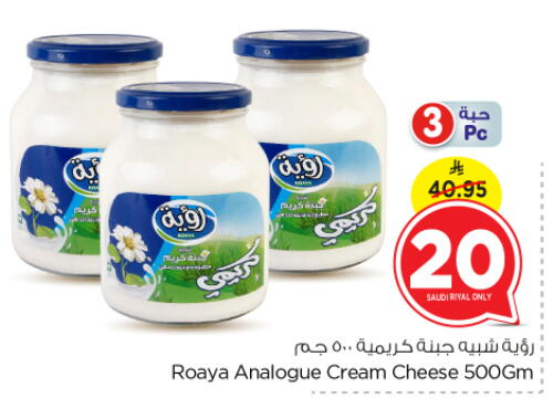 Cream Cheese available at Nesto in KSA, Saudi Arabia, Saudi - Riyadh