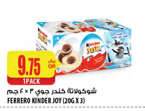 KINDER available at Al Meera in Qatar - Al Shamal