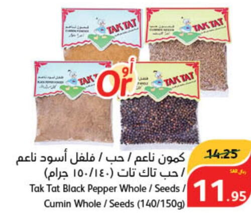  Dried Herbs  in Hyper Panda in KSA, Saudi Arabia, Saudi - Mahayil