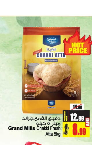 GRAND MILLS Wheat Flour  in Ansar Gallery in UAE - Dubai