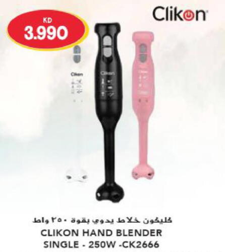 CLIKON Mixer / Grinder  in جراند هايبر in الكويت - محافظة الأحمدي