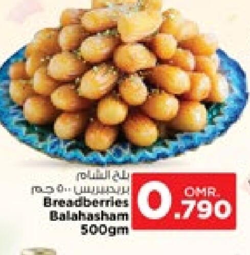 available at Nesto Hyper Market   in Oman - Sohar