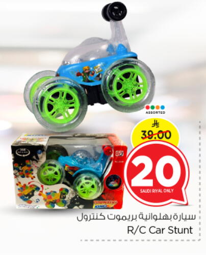 available at Nesto in KSA, Saudi Arabia, Saudi - Riyadh