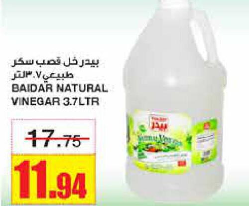  Vinegar  in Al Sadhan Stores in KSA, Saudi Arabia, Saudi - Riyadh