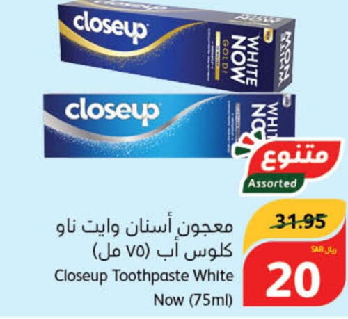 CLOSE UP Toothpaste  in هايبر بنده in مملكة العربية السعودية, السعودية, سعودية - الخبر‎