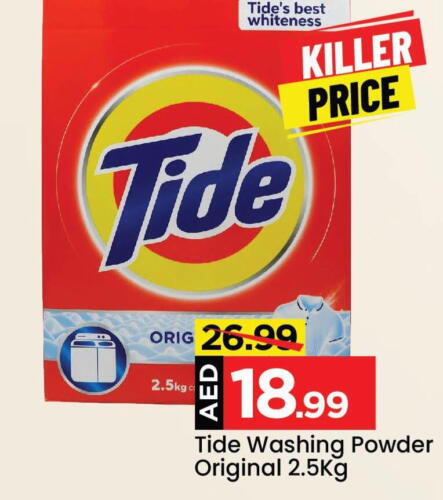 TIDE Detergent  in Mark & Save in UAE - Sharjah / Ajman