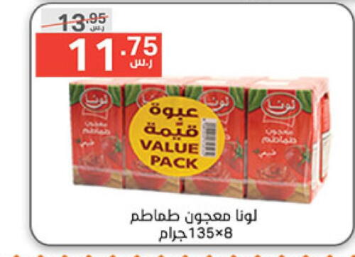 LUNA Tomato Paste  in Noori Supermarket in KSA, Saudi Arabia, Saudi - Mecca