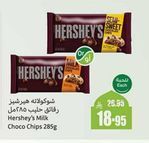 available at Othaim Markets in KSA, Saudi Arabia, Saudi - Al Majmaah