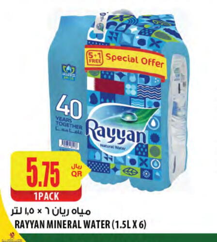 available at Al Meera in Qatar - Al Shamal