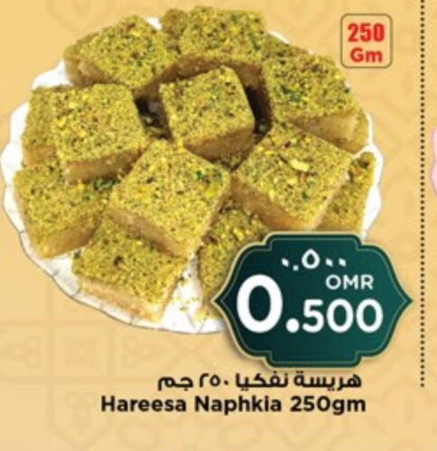 available at Nesto Hyper Market   in Oman - Salalah