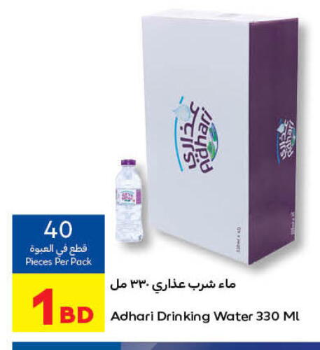 AHMAD TEA   in Carrefour in Bahrain