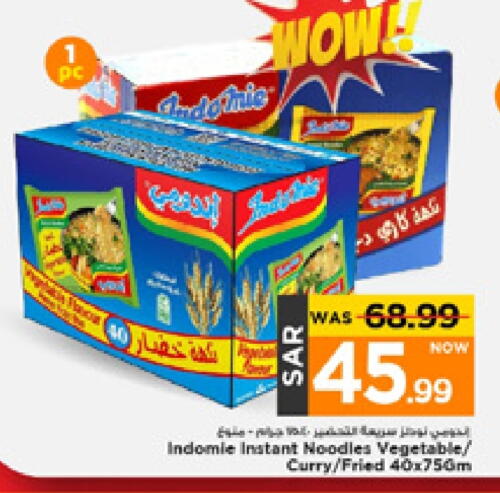 INDOMIE Noodles available at Mark & Save in KSA, Saudi Arabia, Saudi - Al Khobar