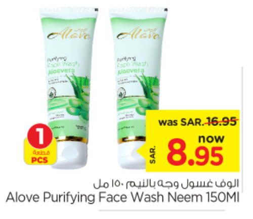 alove Face Wash  in Nesto in KSA, Saudi Arabia, Saudi - Riyadh