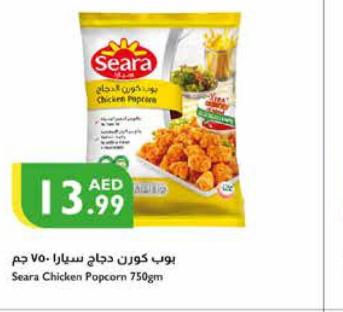 SEARA   in Istanbul Supermarket in UAE - Al Ain