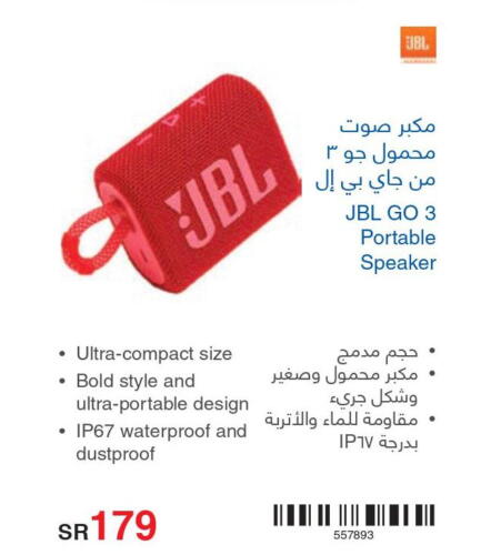 JBL Speaker  in مكتبة جرير in مملكة العربية السعودية, السعودية, سعودية - الرياض