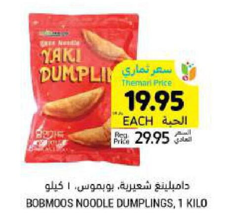 Noodles available at Tamimi Market in KSA, Saudi Arabia, Saudi - Dammam