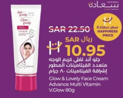 FAIR & LOVELY Face cream  in LULU Hypermarket in KSA, Saudi Arabia, Saudi - Hafar Al Batin
