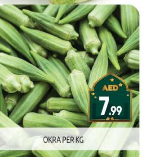 Okra available at بيج مارت in الإمارات العربية المتحدة , الامارات - أبو ظبي