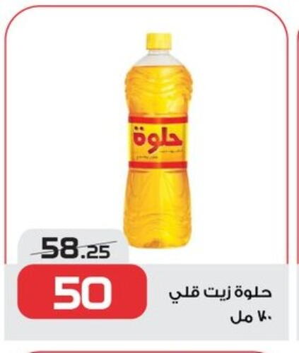 available at زهران ماركت in Egypt - القاهرة