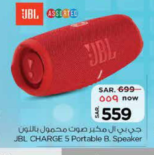 JBL Speaker  in Nesto in KSA, Saudi Arabia, Saudi - Buraidah