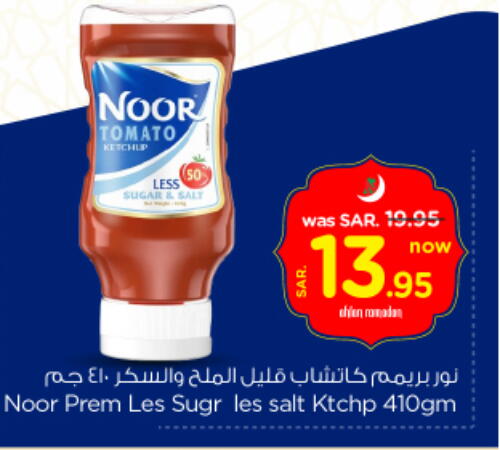 available at Nesto in KSA, Saudi Arabia, Saudi - Al-Kharj