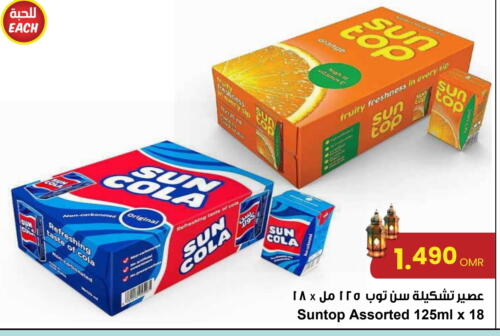 available at Sultan Center  in Oman - Salalah