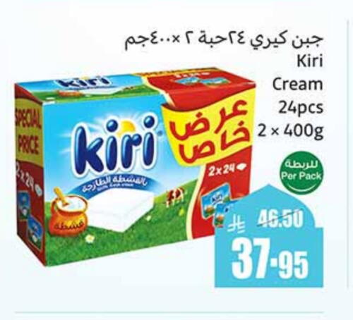 KIRI Cream Cheese available at Othaim Markets in KSA, Saudi Arabia, Saudi - Khamis Mushait