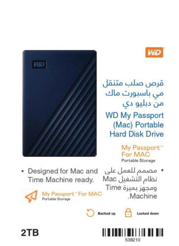 WD Hard Disk  in مكتبة جرير in مملكة العربية السعودية, السعودية, سعودية - بريدة