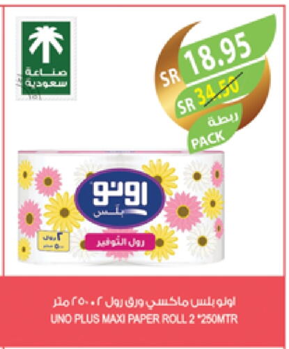 available at المزرعة in مملكة العربية السعودية, السعودية, سعودية - سكاكا