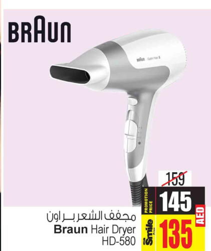 BRAUN Hair Appliances  in Ansar Mall in UAE - Sharjah / Ajman