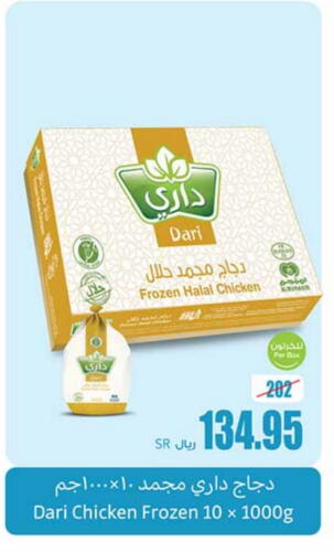 available at Othaim Markets in KSA, Saudi Arabia, Saudi - Medina