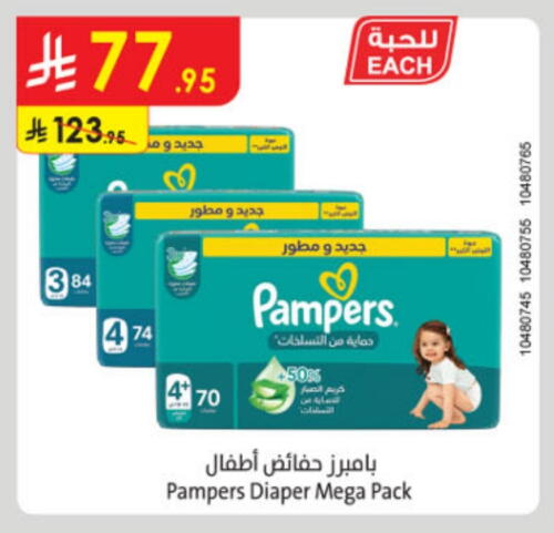 Pampers available at Danube in KSA, Saudi Arabia, Saudi - Tabuk