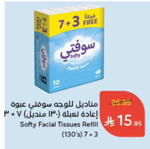 available at Hyper Panda in KSA, Saudi Arabia, Saudi - Wadi ad Dawasir